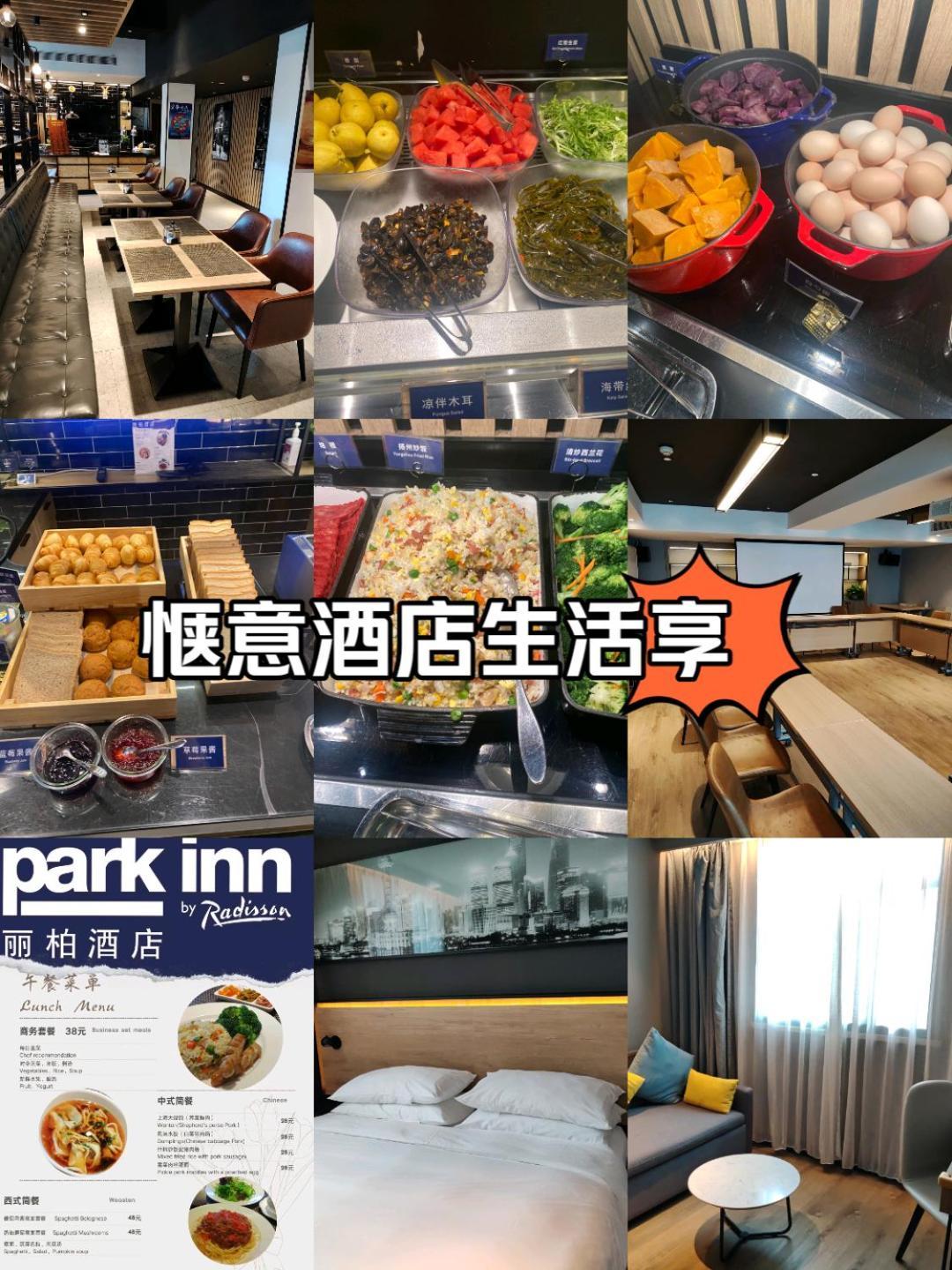 Park Inn By Radisson Shanghai Huanqiugang Zewnętrze zdjęcie